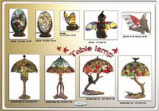 Tiffany Lamp